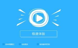 优酷下载安装正版免费下载图片1