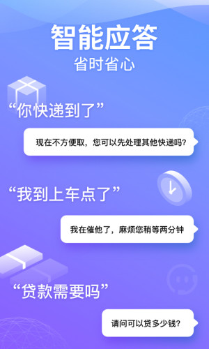 豹小秘电话助理官方app下载图片1