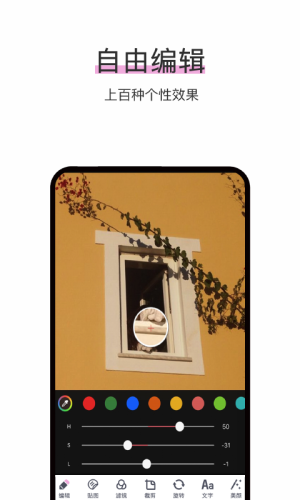 照片P图剪辑官方app下载图片1