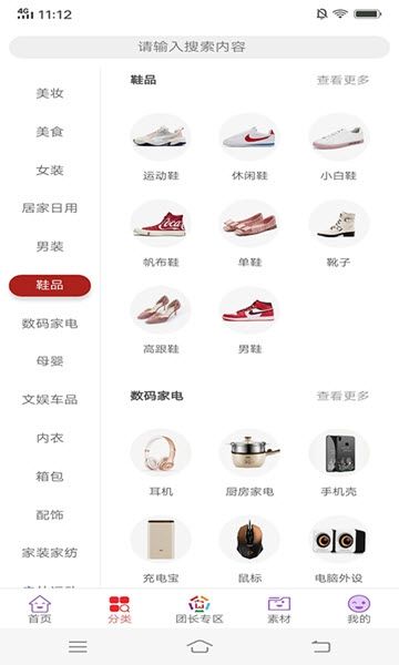 微购嗨批app图1
