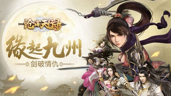仙道红尘官方版图3