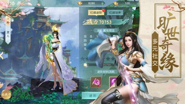 仙道红尘官方版图2