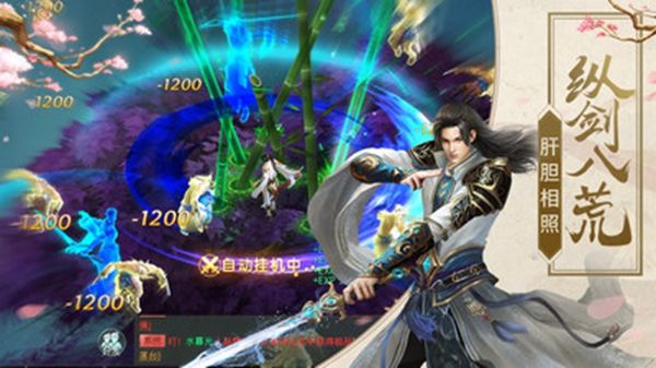 仙道红尘手游图3