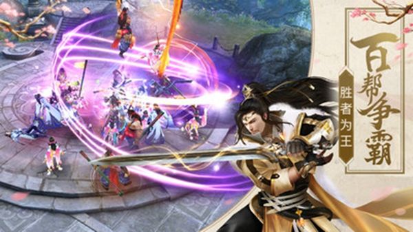 仙道红尘手游图1