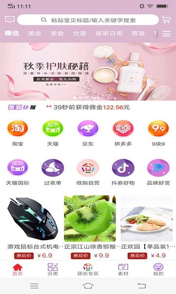 微购嗨批app图3