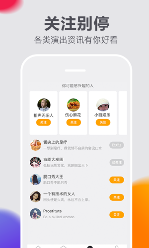 快演app图3