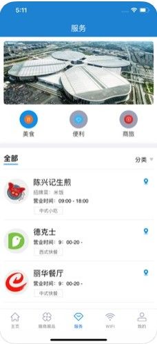 中国国际进口博览会app图2