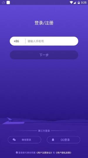 漂流鱼软件图1