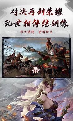 王座三国手游官方版图3