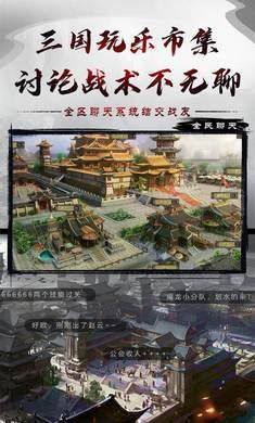 王座三国手游官方版图1