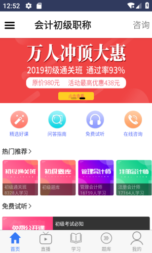 考呀呀app图3