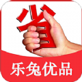 乐兔优品app官方手机版下载 v1.0.1