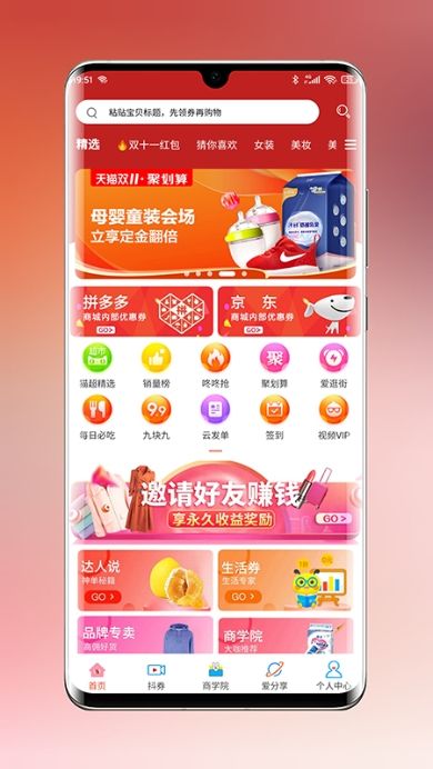 乐兔优品app图1