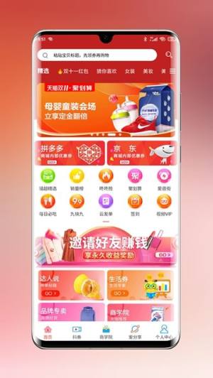 乐兔优品app图1