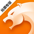 猎豹浏览器抢票专版官方下载2020 v5.28.1