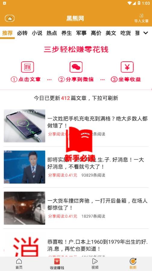 黑熊网app图1