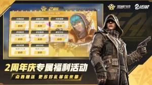 荒野行动百花缭乱最新版官方下载游戏图片2