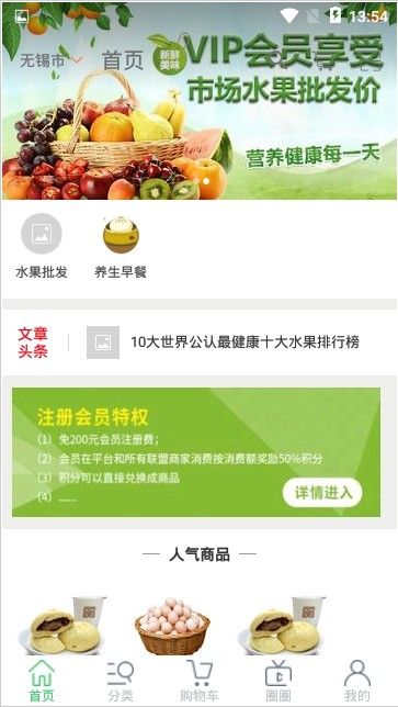 爱邻惠购官方手机版app下载图片1