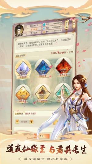 渡劫模拟器正版安卓手机版图片1