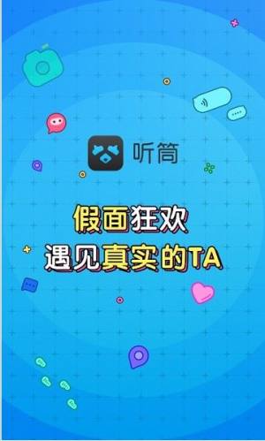 百度听筒官方手机版app下载图片1