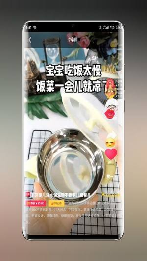 乐兔优品app官方手机版下载图片1