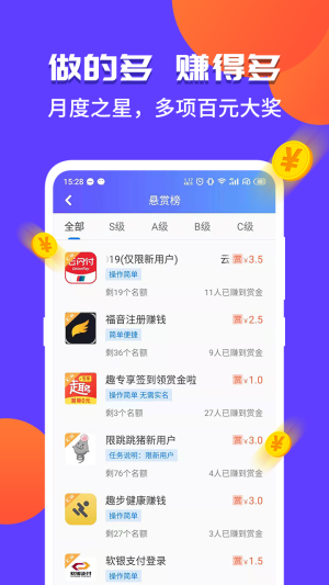 赏呗app图2