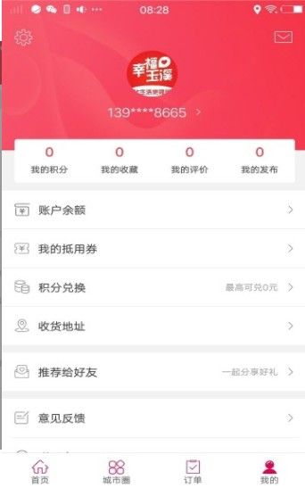 幸福玉溪app图1