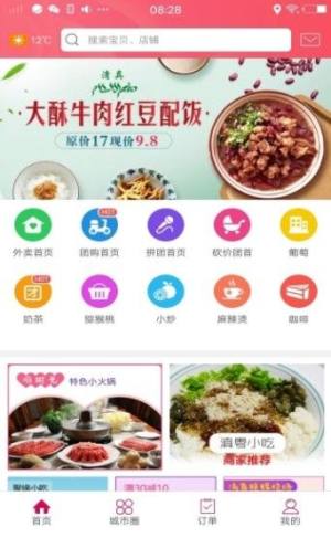 幸福玉溪app图3