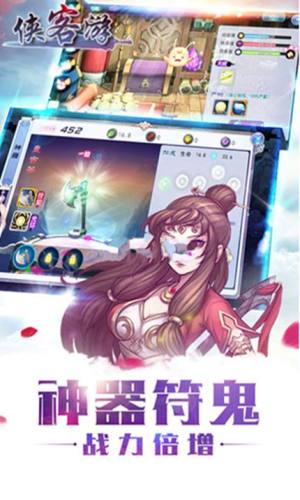 魔法仙踪之侠客游游戏官方安卓版图片1