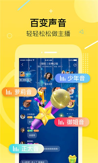 榴莲语音app图3