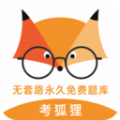 考狐狸app官方手机版下载 v1.5