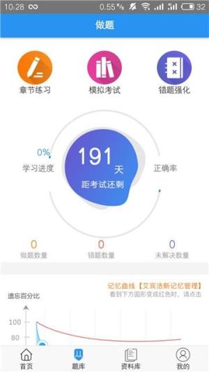 考狐狸app图1