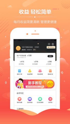 UU易购app图1