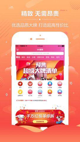 大连UU易购app官方版下载图片1