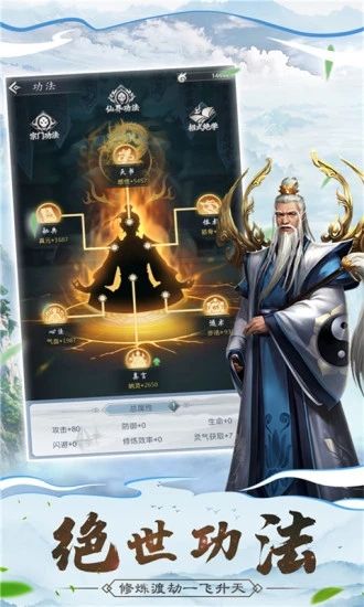 仙命决一仙难求官方版图1