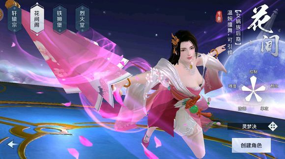 灵梦决官方版图2