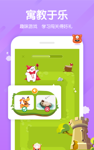 米乐英语pad官方app下载图片1