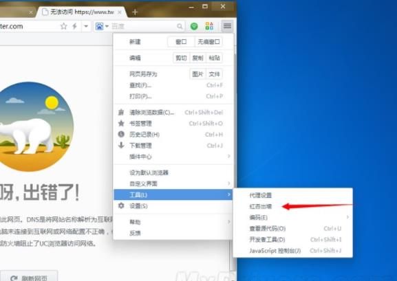 电脑uc浏览器怎么样？电脑uc浏览器好用吗[多图]图片1