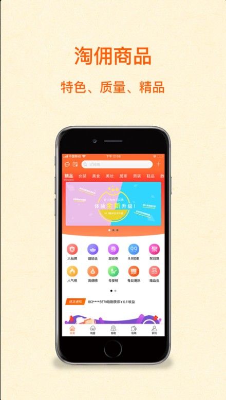 桃派笔记app图1