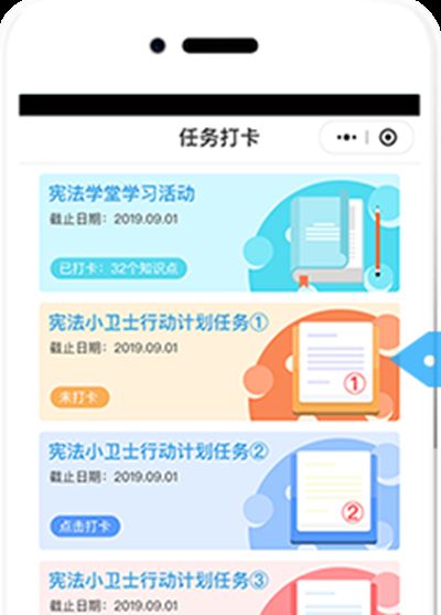 山东普法网宪法小卫士app图2