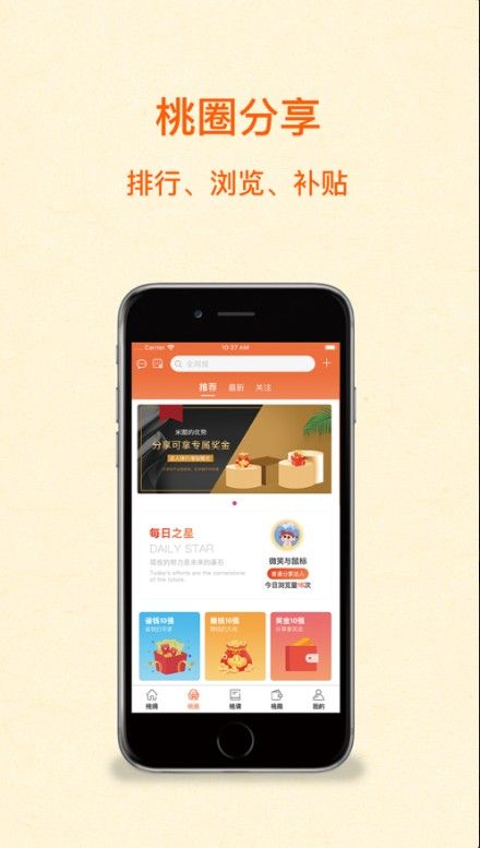 桃派笔记app图2