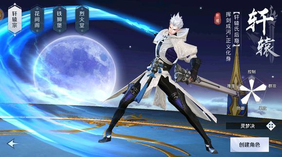灵梦决官方版图3