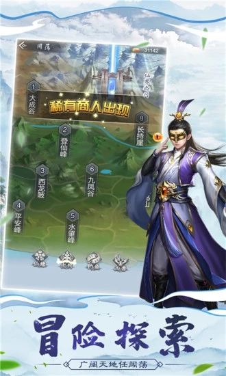 仙命决一仙难求官方版图2