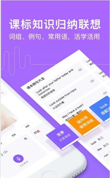 腾讯英语君软件图1