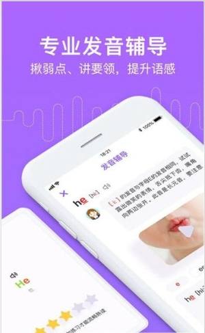 腾讯英语君下载软件官方手机版图片1