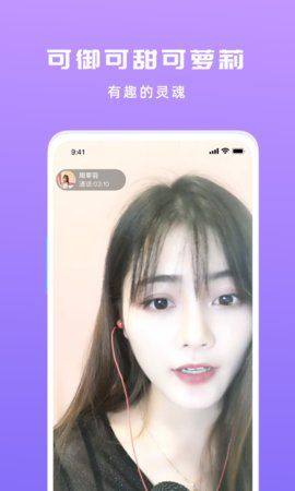 密爱交友平台官方app下载图片1