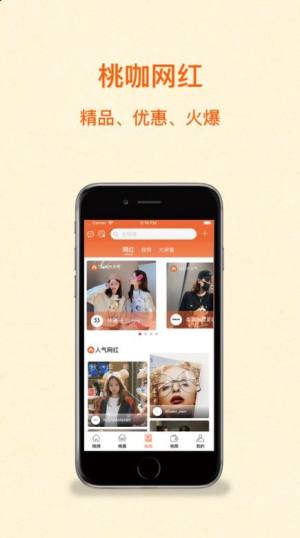 桃派笔记官方手机版app下载图片1