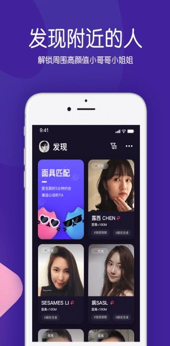 腾讯猫呼社交官方版app下载图片1