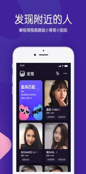 腾讯猫呼社交官方版app下载图片1