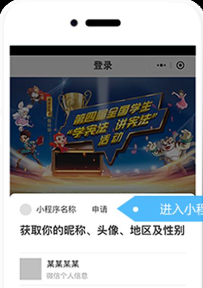 山东普法网宪法小卫士app最新版图片1